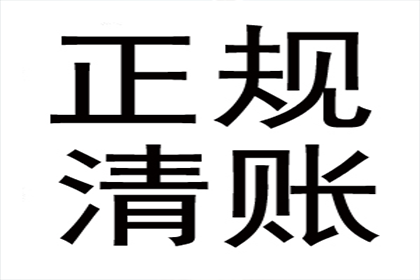 追讨欠款：如何依法提起诉讼？